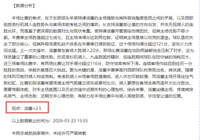 皇马医疗报,姆巴佩往返,诊断存误,博鱼体育官网,博鱼体育app,博鱼体育APP下载