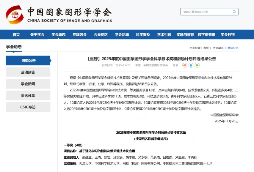 蒂亚戈,费尔南德斯,转会,博鱼体育官网,博鱼体育app,博鱼体育APP下载