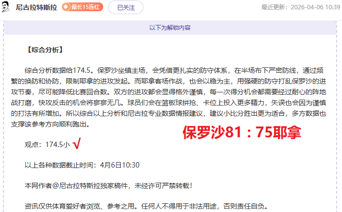 推荐,周六,葡超预测,博鱼体育官网,博鱼体育app,博鱼体育APP下载