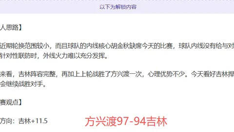 瓜迪奥拉盛赞：多纳鲁马的精妙短传惊艳全场，远超众人预期！