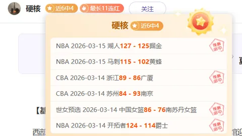 北京国安与深圳队战平2-2 张玉宁进球 周鑫、晉鵬翔红牌离场