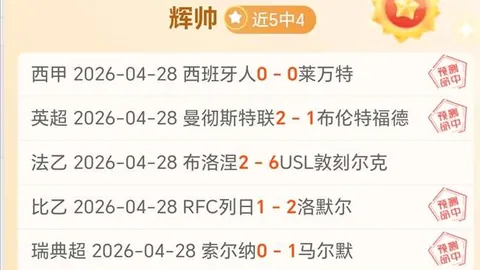 门多萨独立客战不败期号专家质合推荐分析